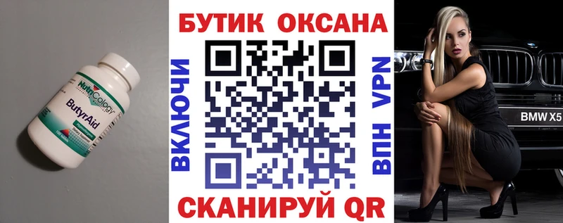 Бутират жидкий экстази  Очёр 