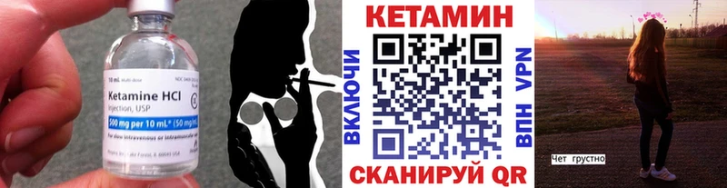 КЕТАМИН VHQ  Очёр 