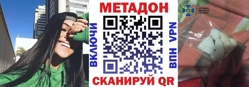 Метадон кристалл  Очёр 